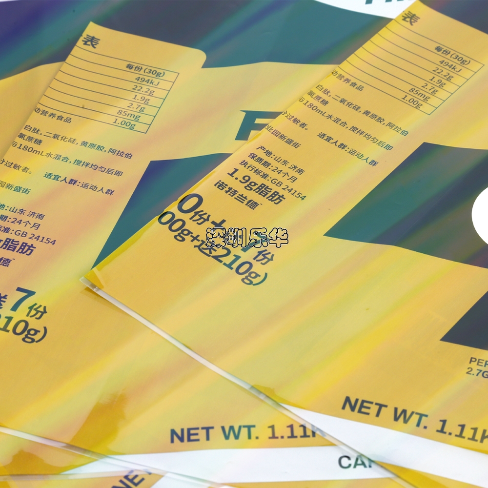 樂(lè)華包裝蛋白粉瓶PET防偽鐳射收縮膜印刷標(biāo)簽支持定制